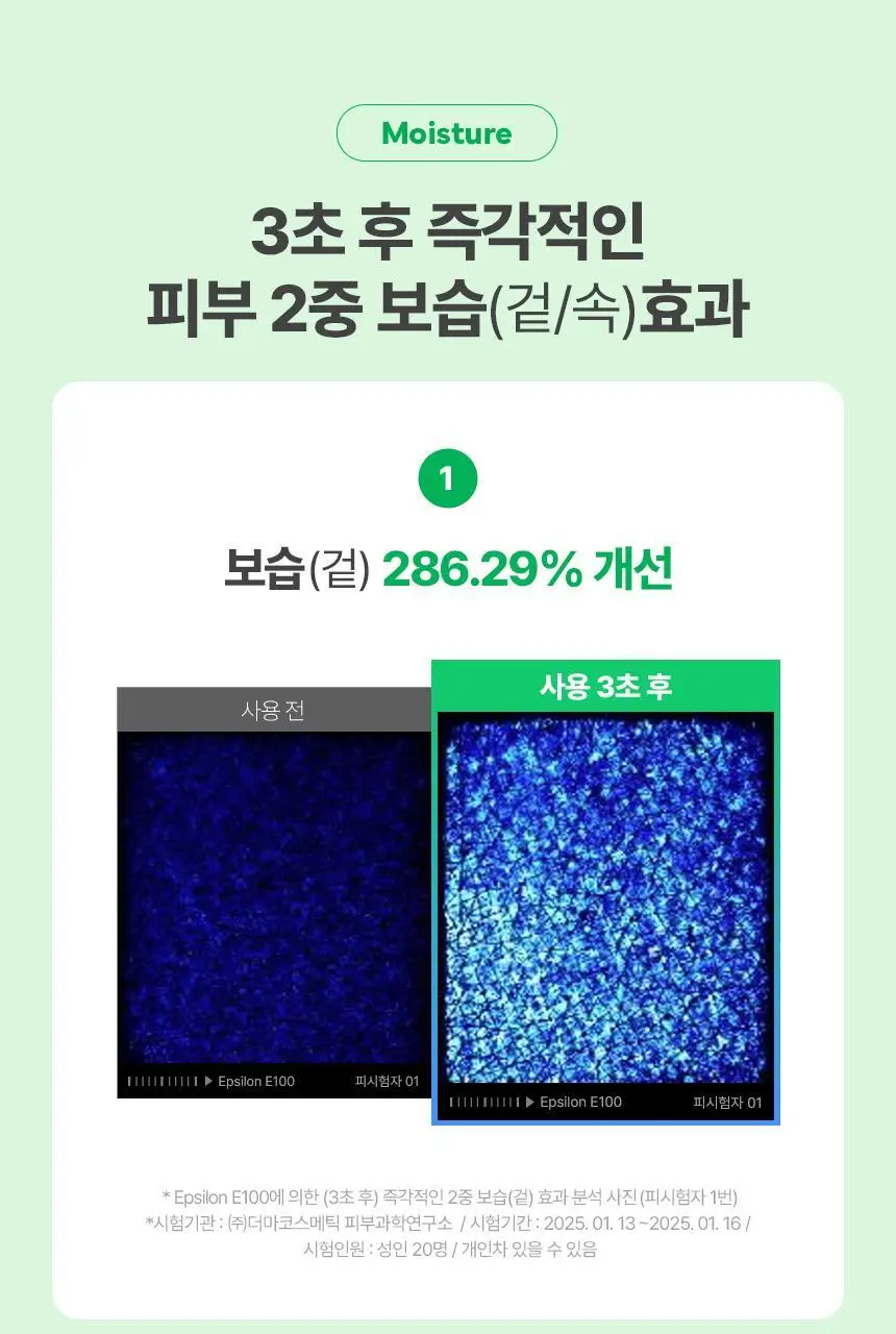 [수분진정/단독기획] 메이크프렘 히알 인테카 속수분 앰플 40ml 기획(+리필 40ml) 상세페이지 16